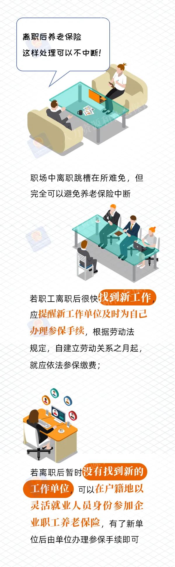 养老保险缴费中断有什么影响？怎样处理可以不中断？