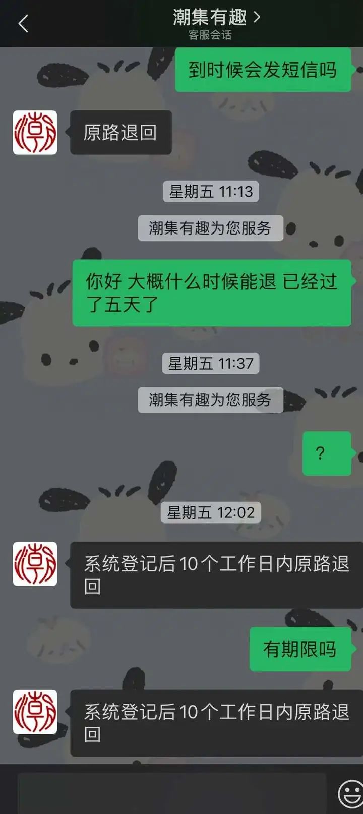 知名音乐节延期，退款却迟迟不到账？女子急了：近200人和我一样 ...