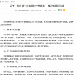 网传19岁女生实名举报后失联，官方通报！