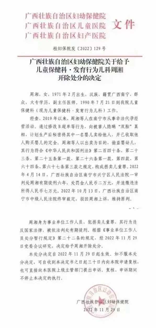 医生隐瞒“双胎”真相，想偷盗贩卖婴儿，被判刑