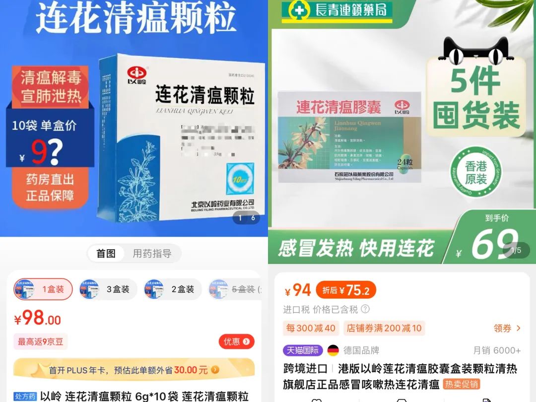 连花清瘟布洛芬热销，专家紧急提醒