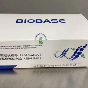 哄抬抗原试剂盒价格，拟罚20万元！