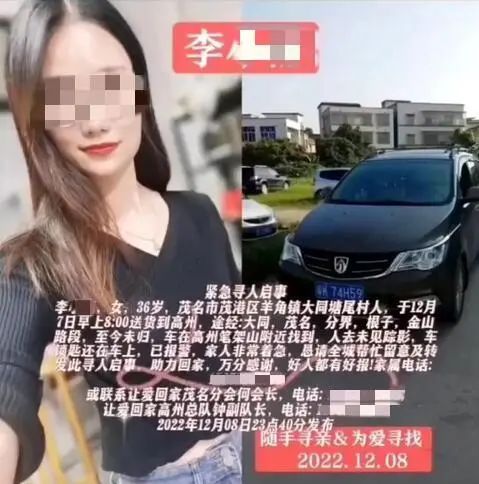 女网红开车送货途中遇害，警方发布通报！