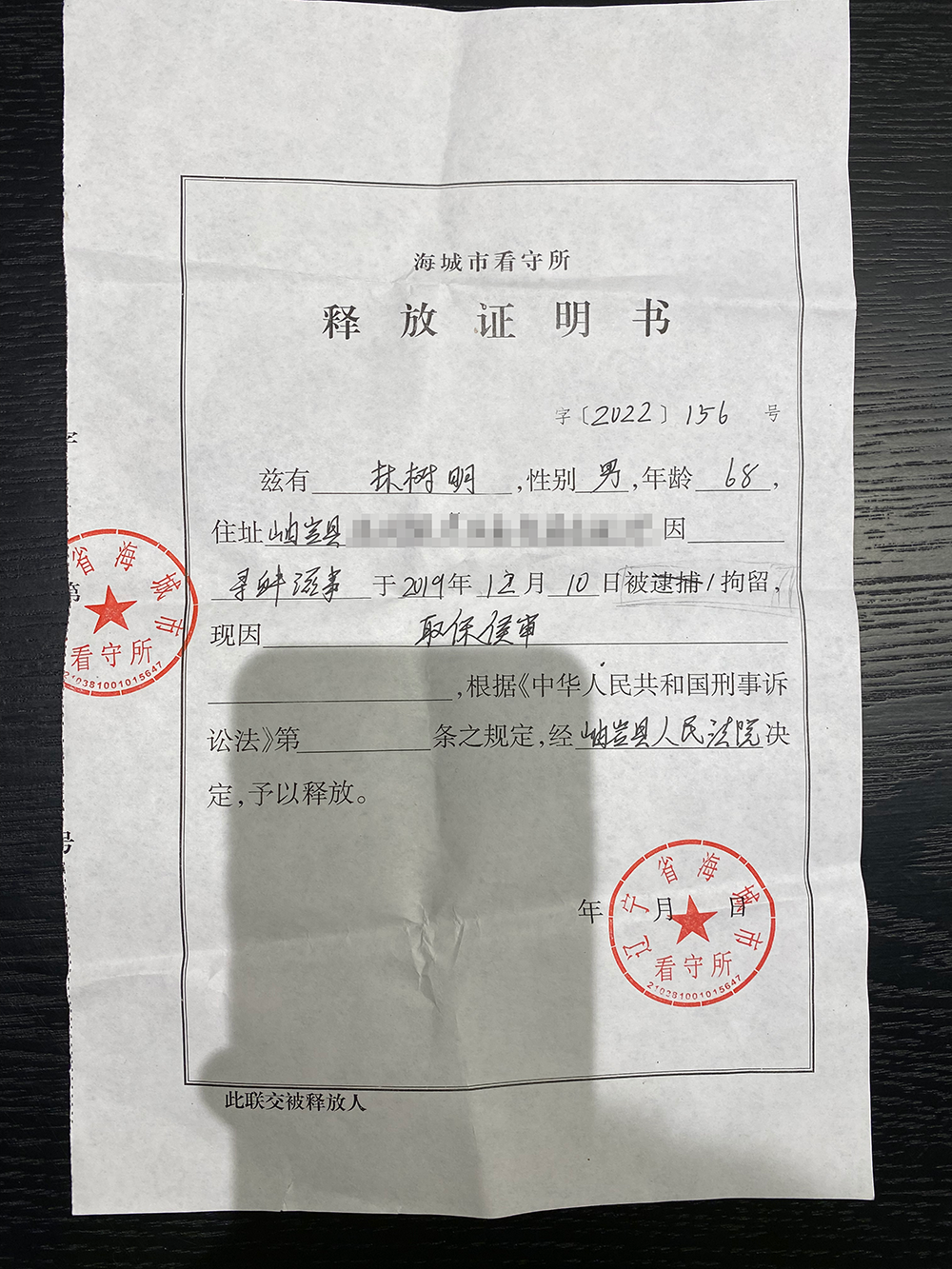 兄弟俩替父追债被判寻衅滋事二审发回重审，其中一人已获取保 ... ...