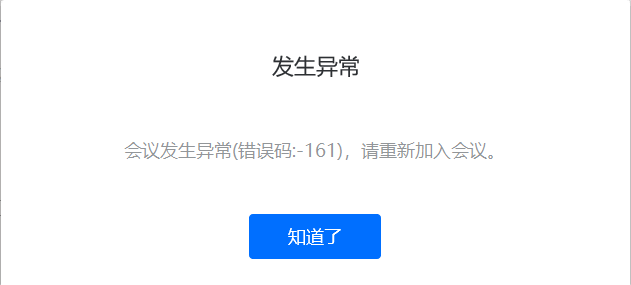 崩了！上热搜！回应来了