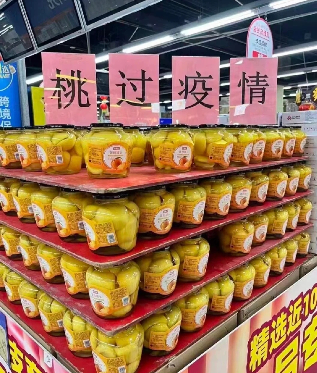 黄桃罐头能治新冠？这些网络传言，别太相信！