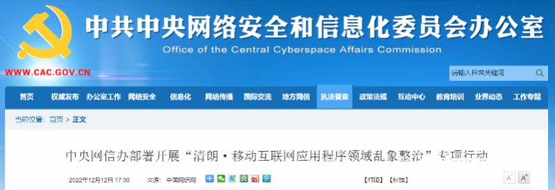 app强制自动续费，官方出手！