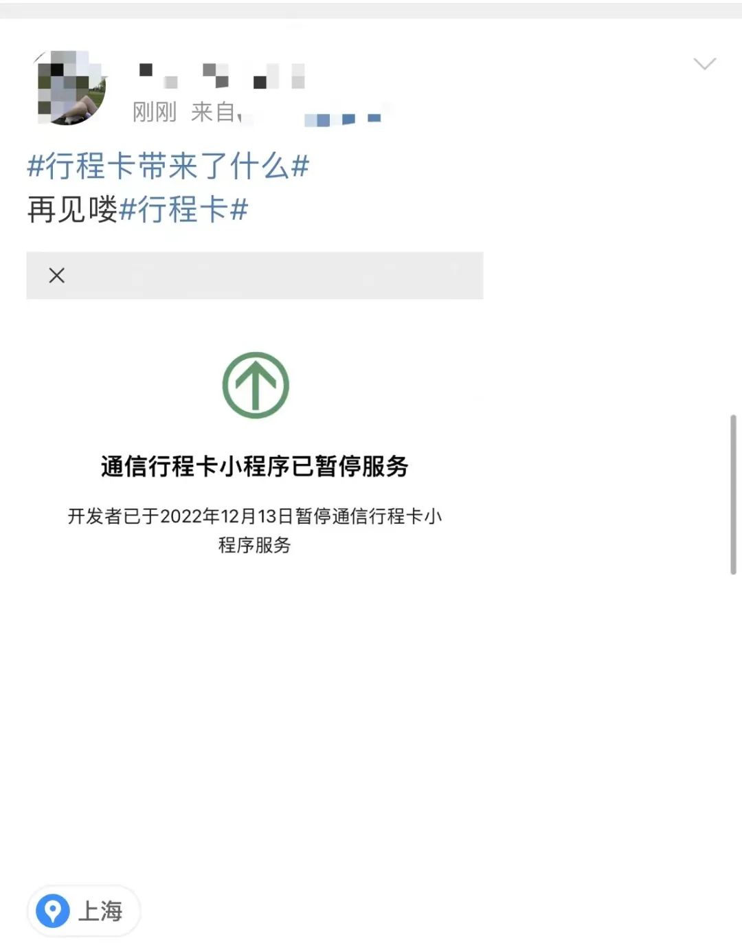 热点 | 行程卡正式下线！​用户数据怎么办？三大运营商回应 ...