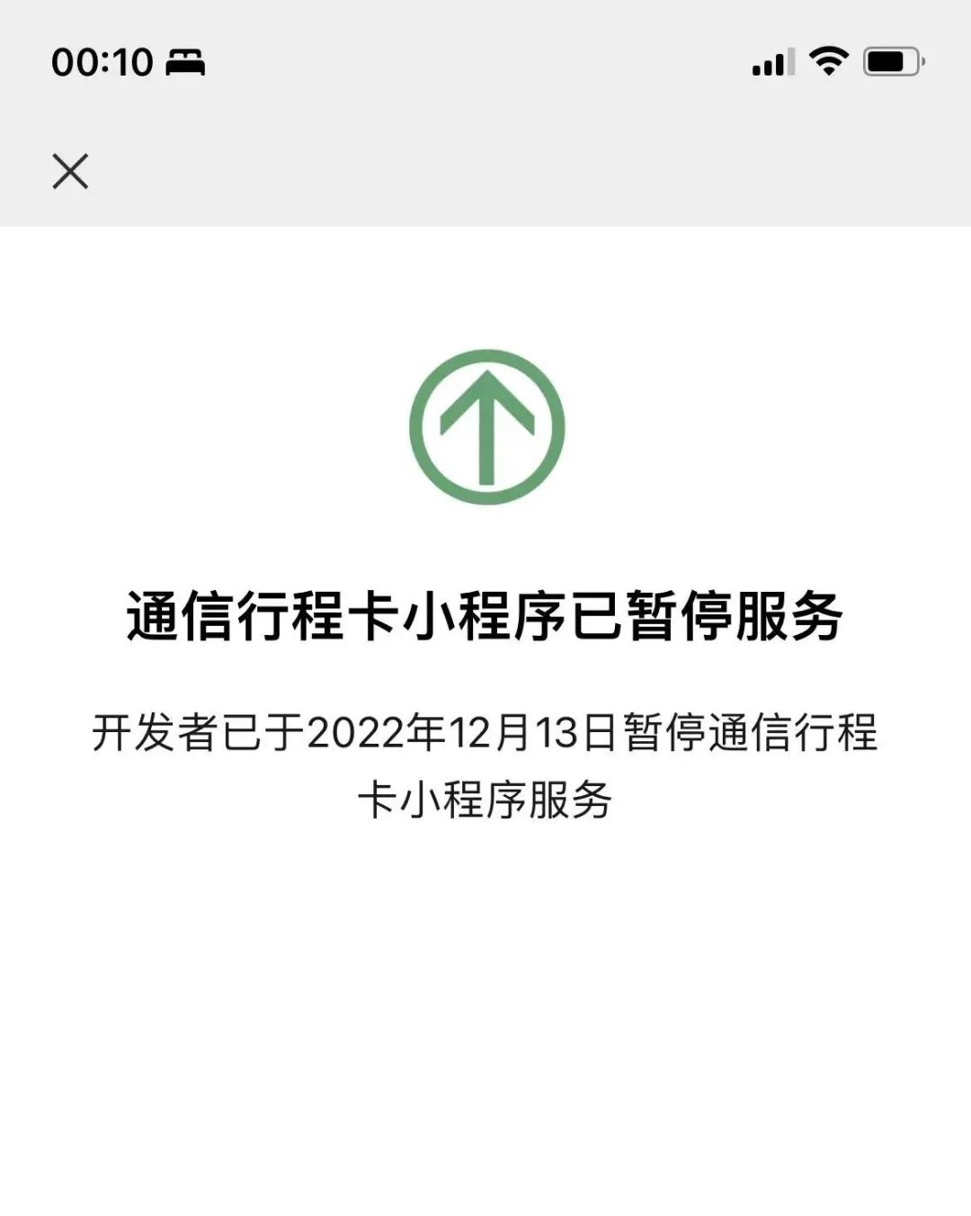 三大运营商：同步删除！