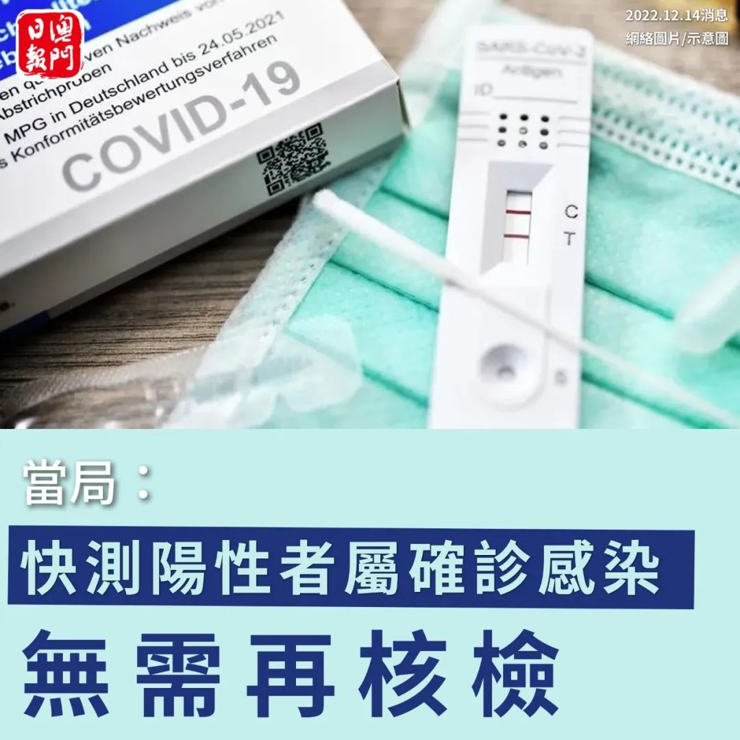 快测阳性者，无需再核检
