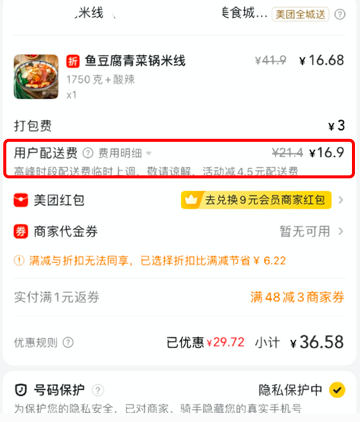外卖快递严重缺人？点外卖等2小时，配送费也涨价