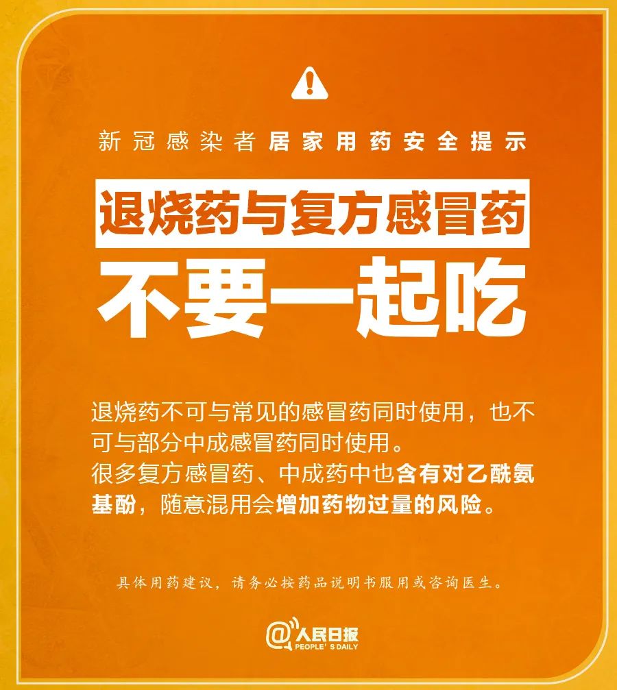 医生感染后居家有5个体会！千万不要重复用药！