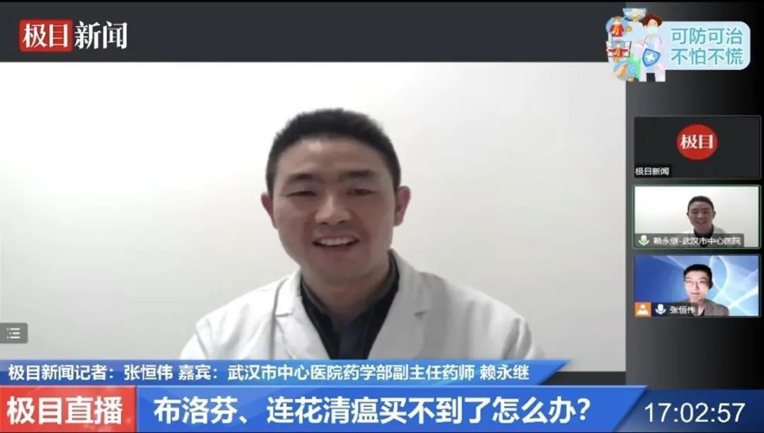 布洛芬、连花清瘟买不到了怎么办？专业药师给出了方案→