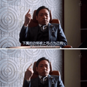 你可能不知道自己正在面临隐形职场PUA