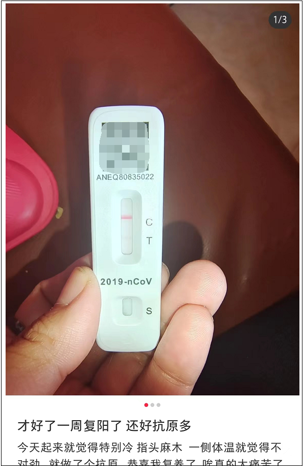 “转阴三天后又复阳了！”怎么回事？专家释疑