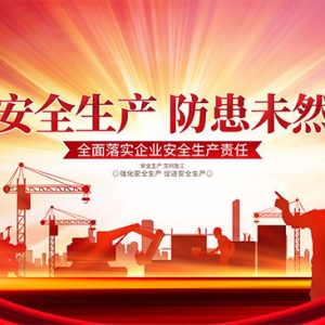 被重罚！香洲一危化品贸易超范围经营