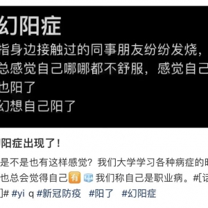 总觉得自己要“阳”了，怎么办？