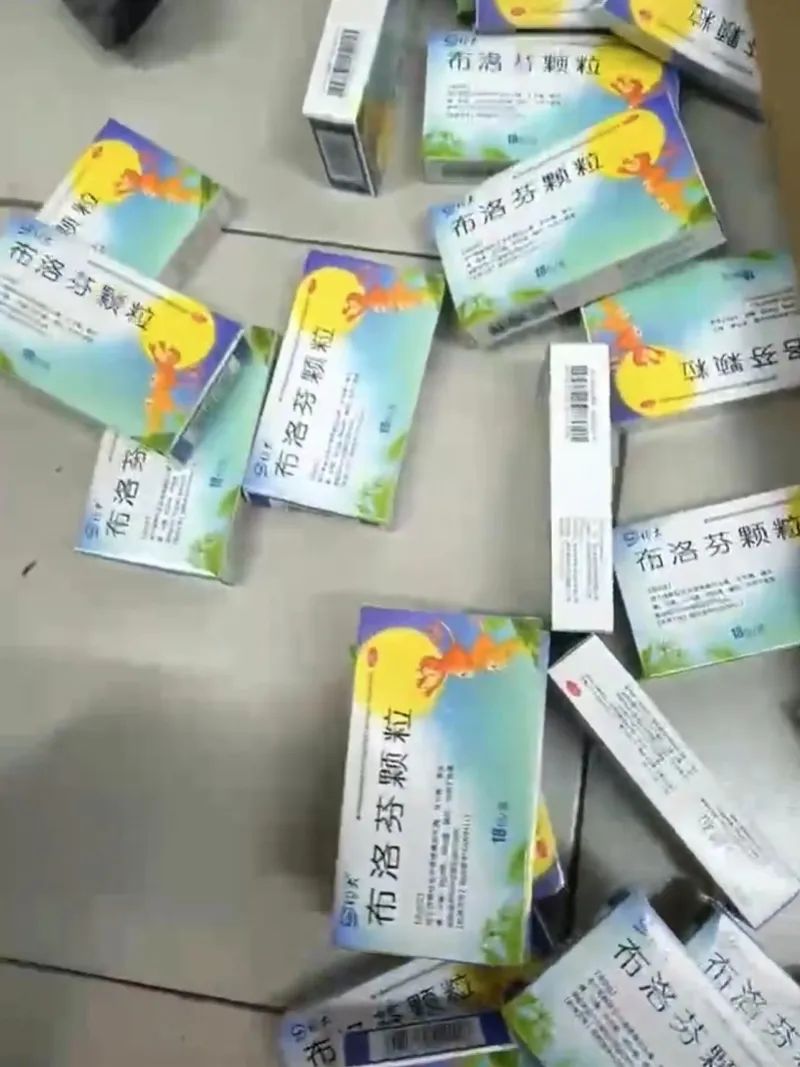 博士生收到父亲寄的6斤布洛芬，回应了