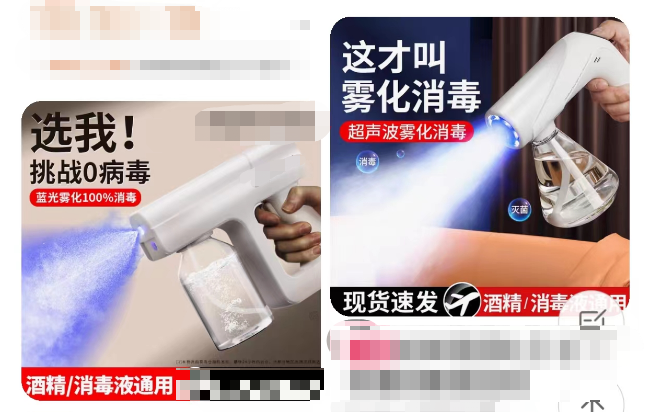 这一“消毒产品”热销！紧急提醒