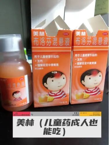 “成人使用美林攻略”引争议，医生呼吁“别和孩子抢药”