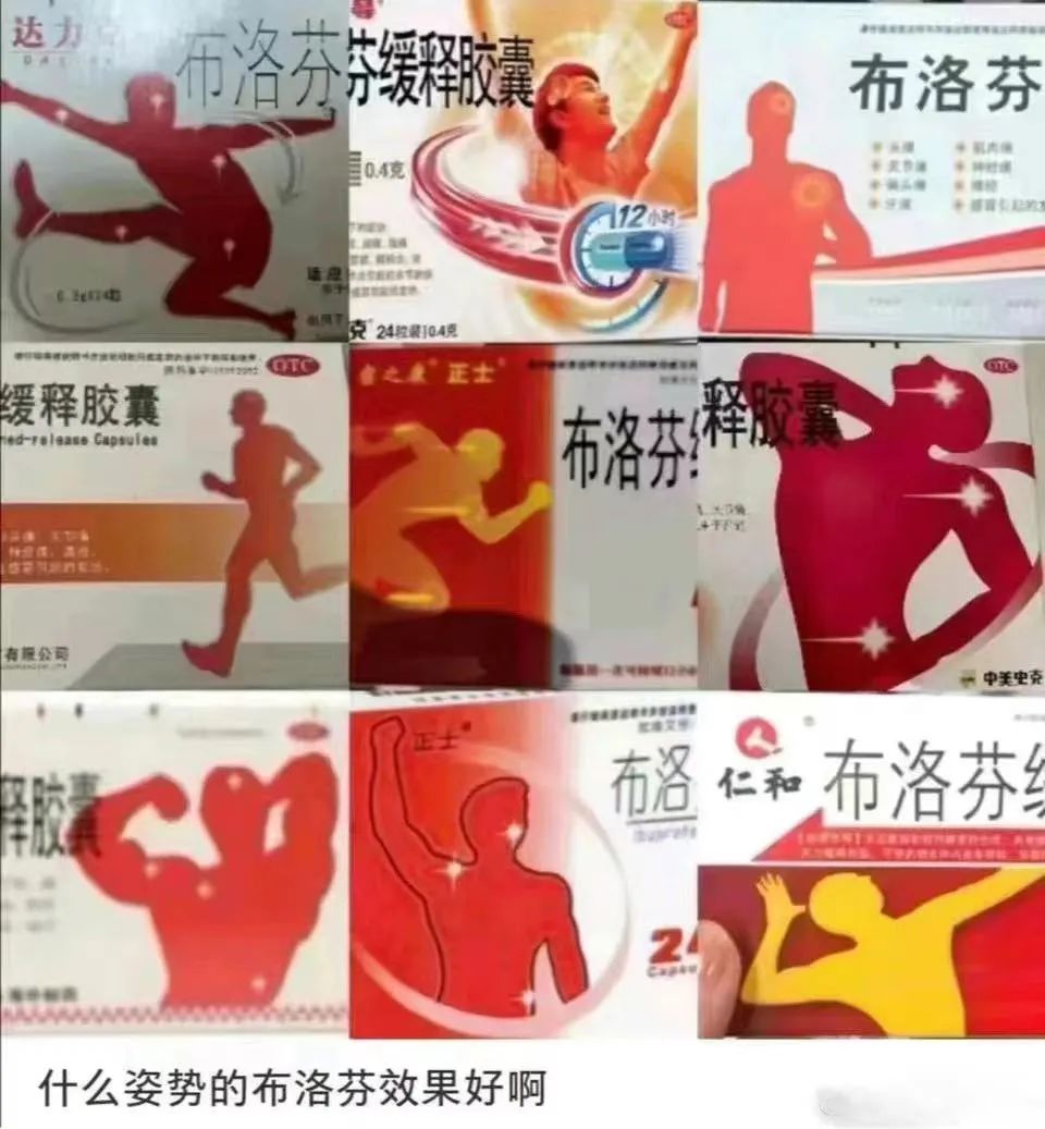 “布洛芬”和“布洛芬缓释”有何区别？居家用药，注意这些禁忌→ ...