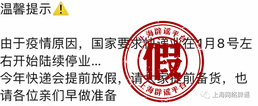 明年1月8日起陆续停业？多家快递回应