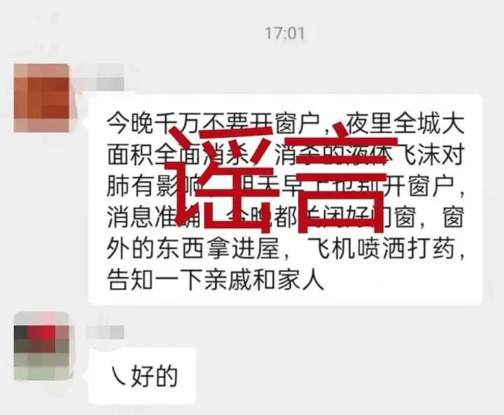 杭城多地要飞机喷洒打药？假的！回应来了