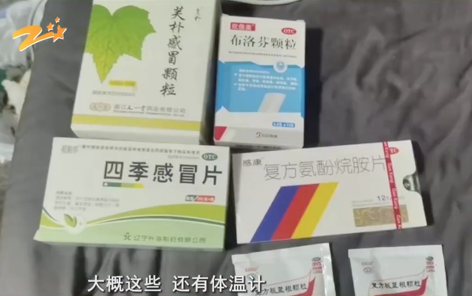 杭州小伙快递布洛芬，退回后傻眼：竟然变成了......