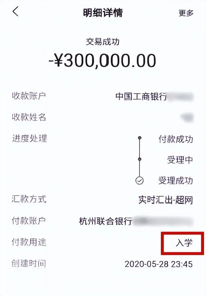 孩子转学都能搞定？女子一点点被坑走138.5万