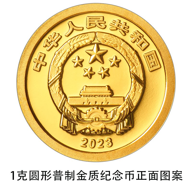今起正式发行！2023年贺岁纪念币来了
