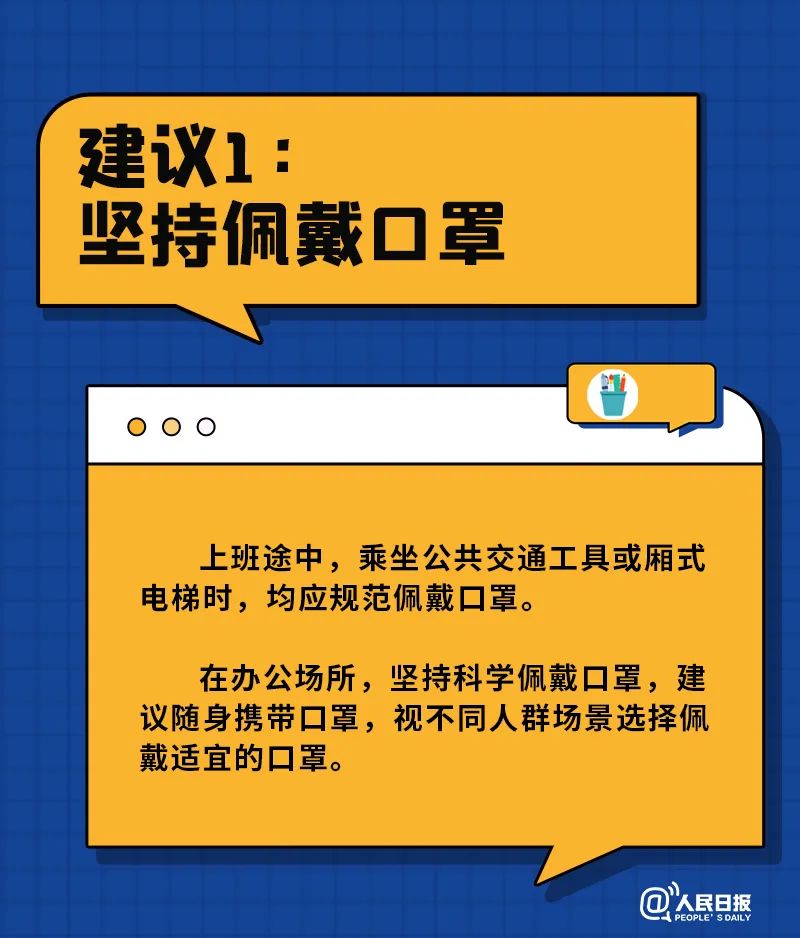 康复后返岗，这六件事要注意！