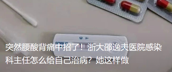 头疼不一定是“阳”了！杭州女子硬熬好几天，差点失明