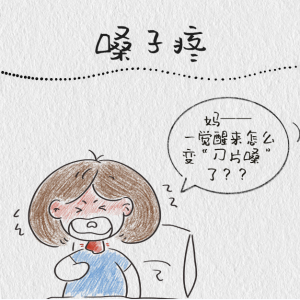 “阳”了后的疼疼疼，怎么退退退？