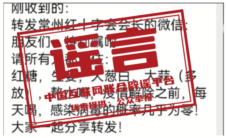 能预防？能退烧？这些“新冠民间偏方”靠谱吗？
