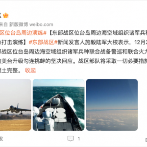 解放军位台岛周边演练