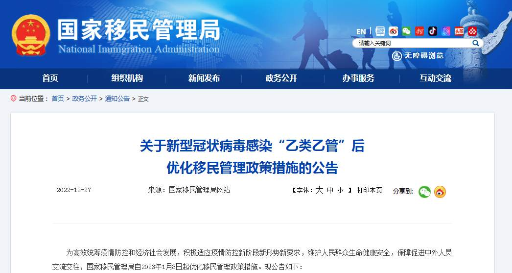 重要公告：明年1月8日起，这些恢复