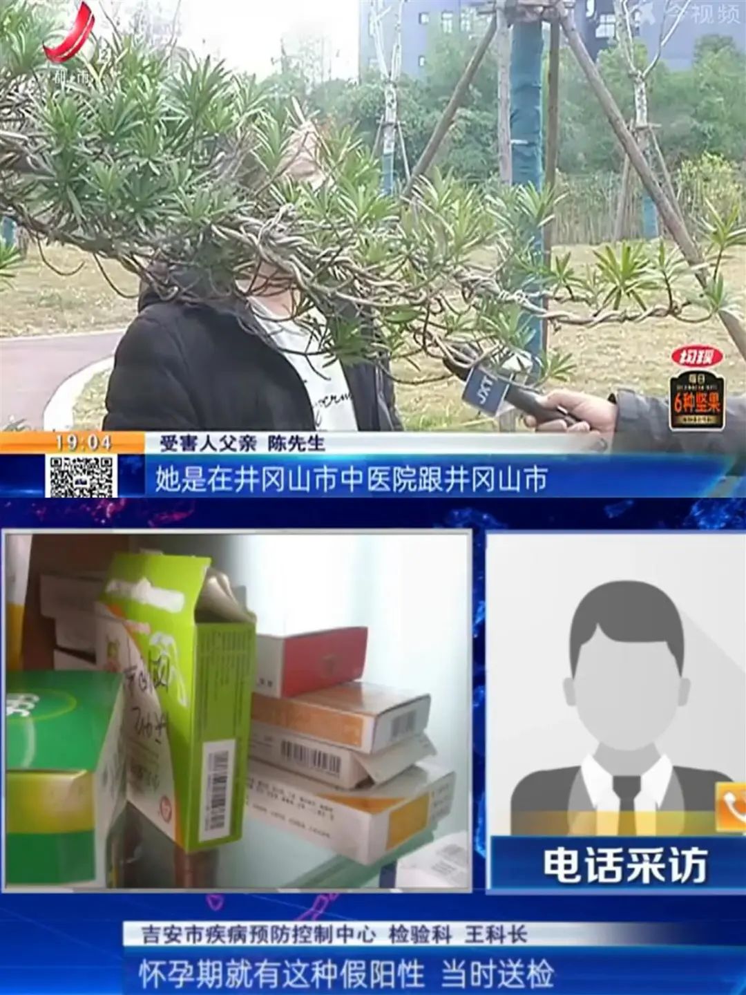 女大学生孕检被查出“艾滋病”，吃药一年才知是误诊，多方回应 ...