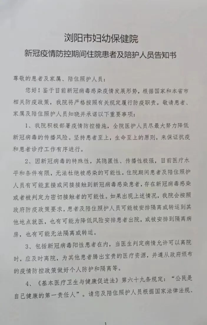 “他们隐瞒阳性病例！”长沙宝妈在月子中心感染新冠，护士的回应令人咋舌…… ...