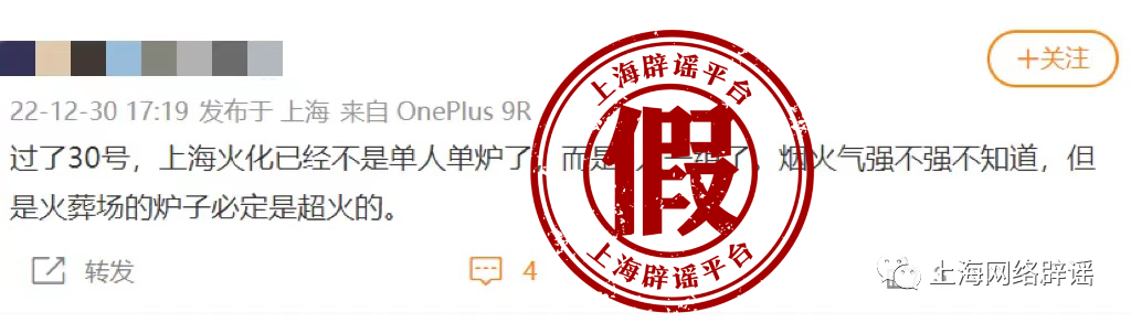 网传上海要调整“单炉单人”火化方式？市民政局回应来了→ ...
