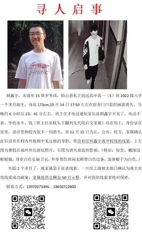 案件离奇！失踪已超80天，最新进展发现......