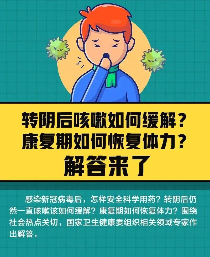 咳嗽久了会引起肺炎吗？康复期如何恢复体力？超全指南（3.0）版来了 ...
