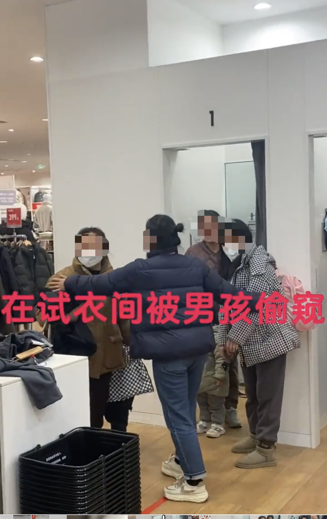 女子回应在优衣库试衣间被男童掀帘：家长还骂我从事“特殊职业” ... ...