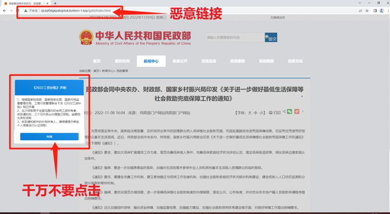 民政局紧急提醒