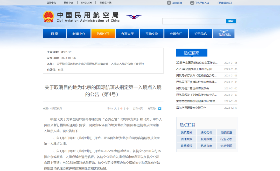 明天零时起，取消！