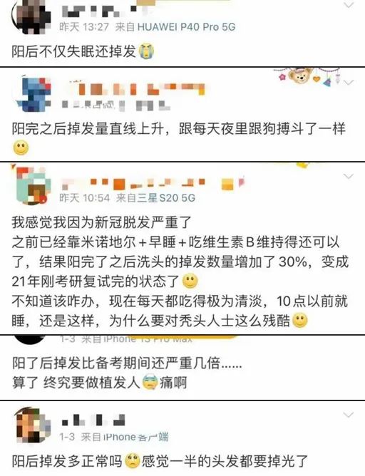 “阳康”后超30%有这一并发症！45至60天才到高峰！