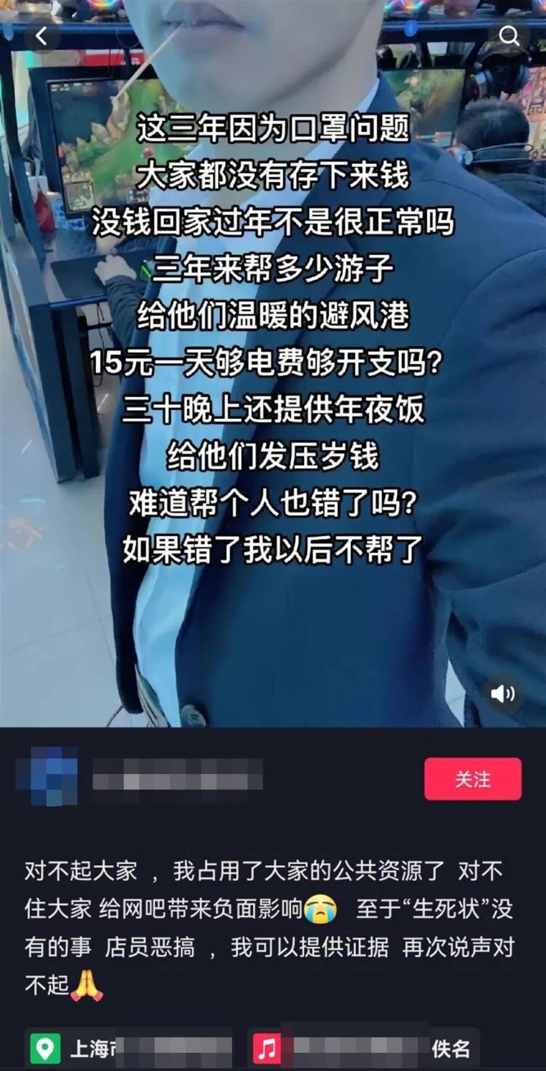 网吧搞春节促销300元包玩21天，要签“生死状”？老板发声了