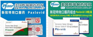 注意！这种新冠药被曝大量造假