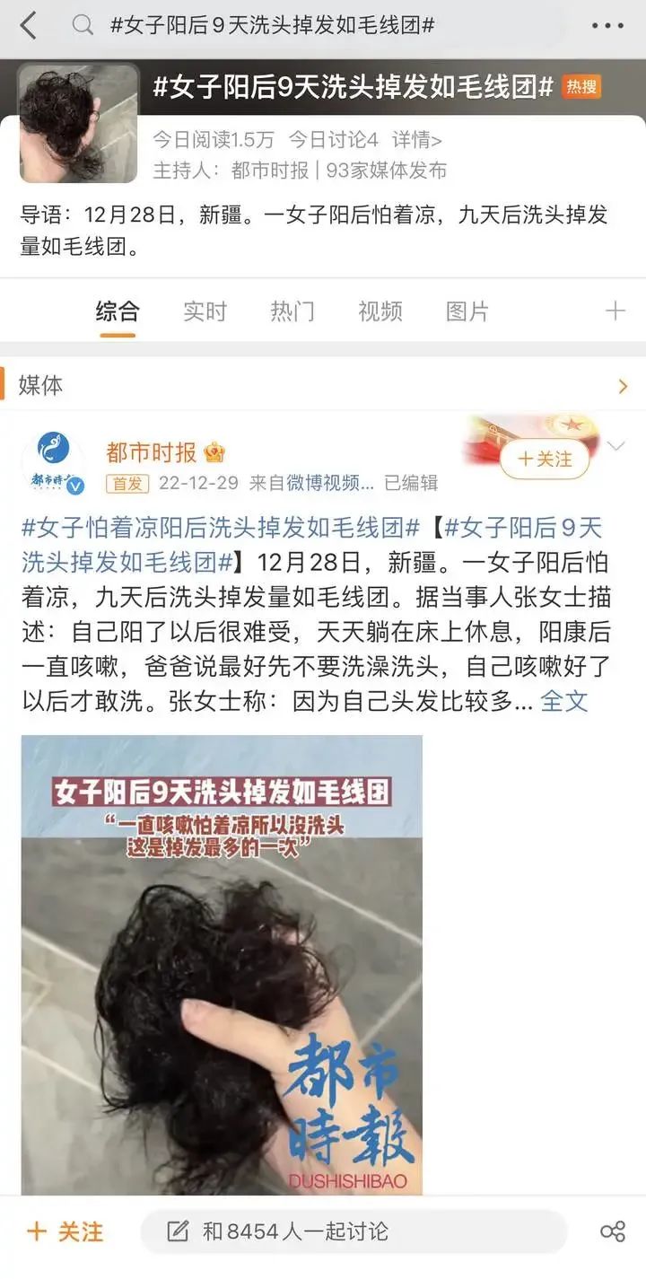 “阳康”后超多人中招！医生称超30%的人可能面临这种风险