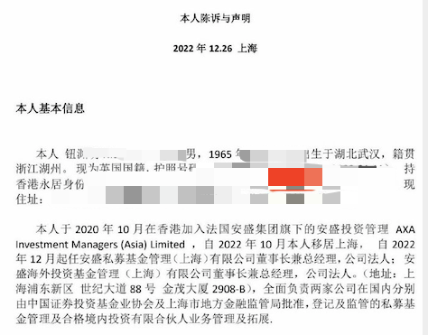 董事长疑遭诈骗，损失1000多万？“案情”扑朔迷离