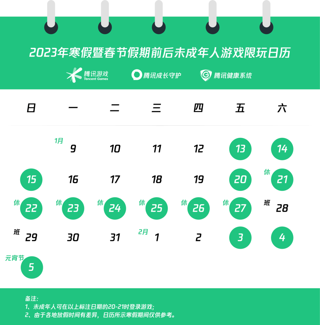 腾讯宣布！最多14小时
